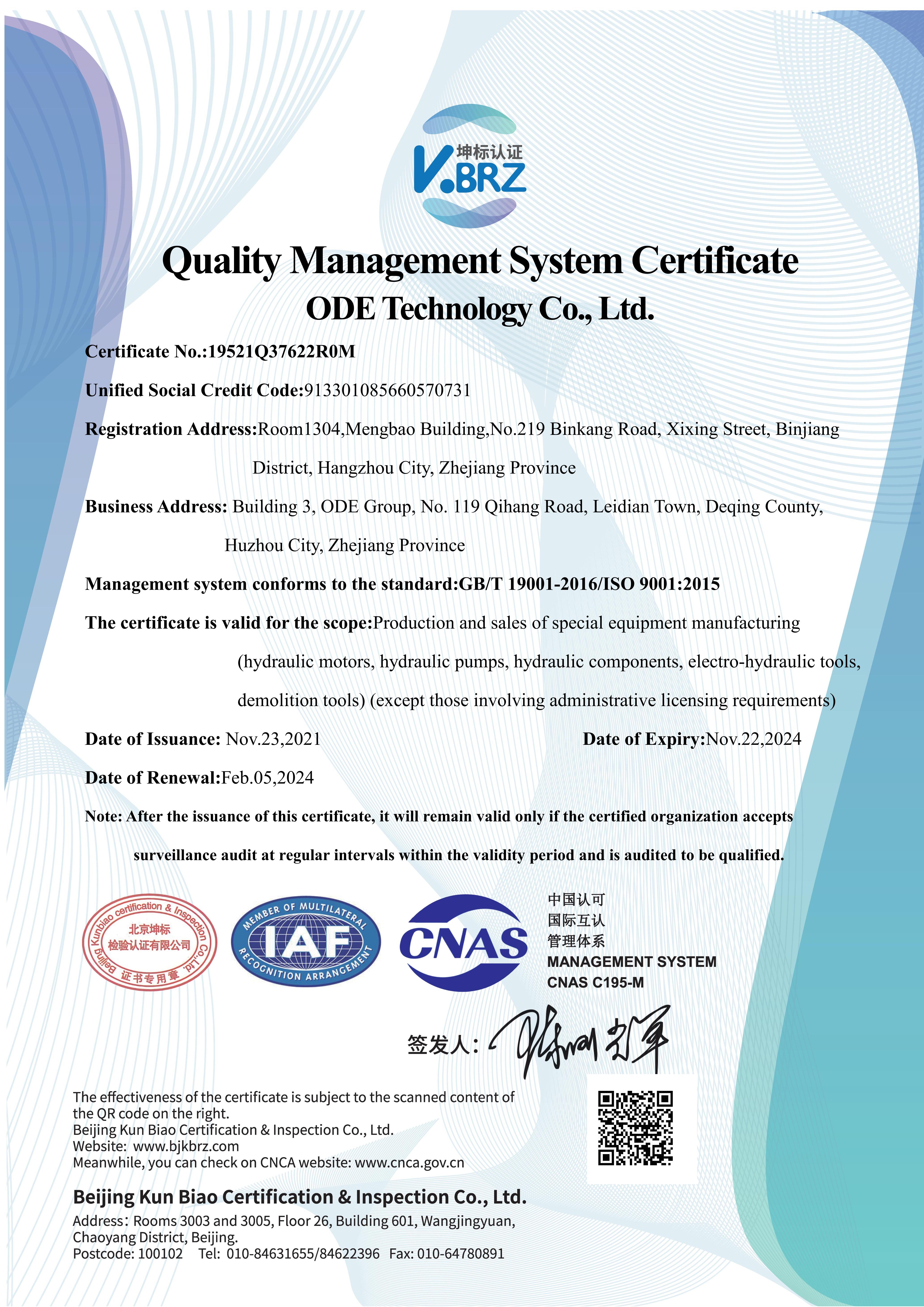 ODE Technology Co., Ltd. Q CNAS English Certificate (качество) (5 февраля 2024 г.)